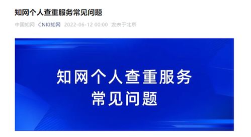 知網(wǎng)開放個人查重服務 研究生學位論文3次免費，助力招生輔助