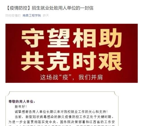 統(tǒng)籌兼顧，雙線并行——招生就業(yè)處在疫情期間扎實做好就業(yè)服務工作