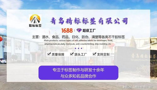 探尋專業(yè)滴膠貼紙生產(chǎn)工廠與招生輔助服務