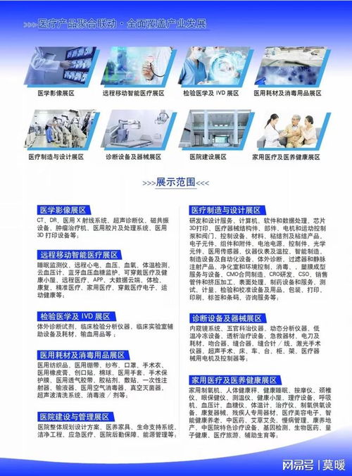 聚焦智慧醫(yī)療，賦能專業(yè)人才——2025廣州醫(yī)療器械展暨醫(yī)博會招生輔助服務全面啟動