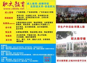 服務最好的廣州職大教育招生啟動 專業招生輔助服務助力學子升學